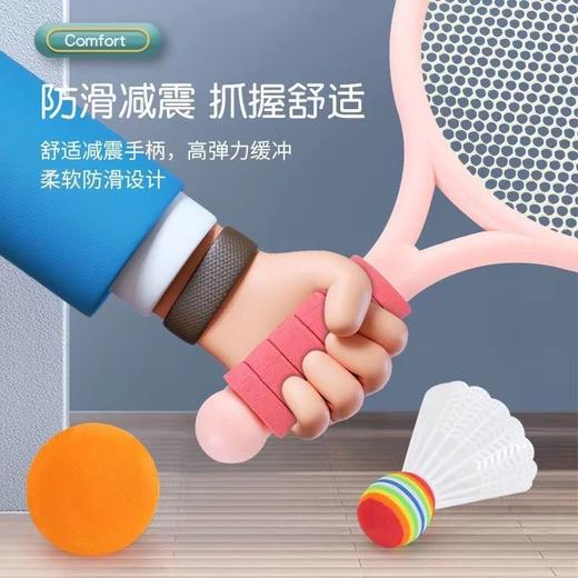 【加大面拍 接球更轻松】儿童羽毛球拍 幼儿园运动户外休闲网球拍套装 2拍3球 泡沫防滑柔软手柄 缓冲又减震 商品图1