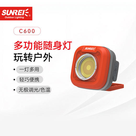山力士c600便携式强光工作灯磁吸小手电筒充电户外露营登山随身灯 商品图1