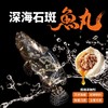馥华 福州手工鱼丸/石斑鱼丸/鳕鱼丸 鲜香浓郁 内馅丰盈 鲜嫩软糯 商品缩略图0