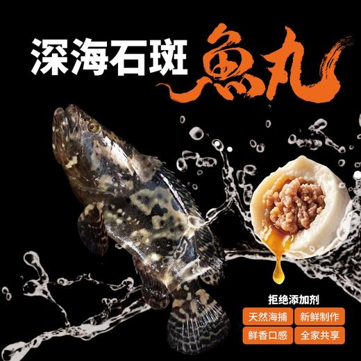 馥华 福州手工鱼丸/石斑鱼丸/鳕鱼丸 鲜香浓郁 内馅丰盈 鲜嫩软糯 商品图0