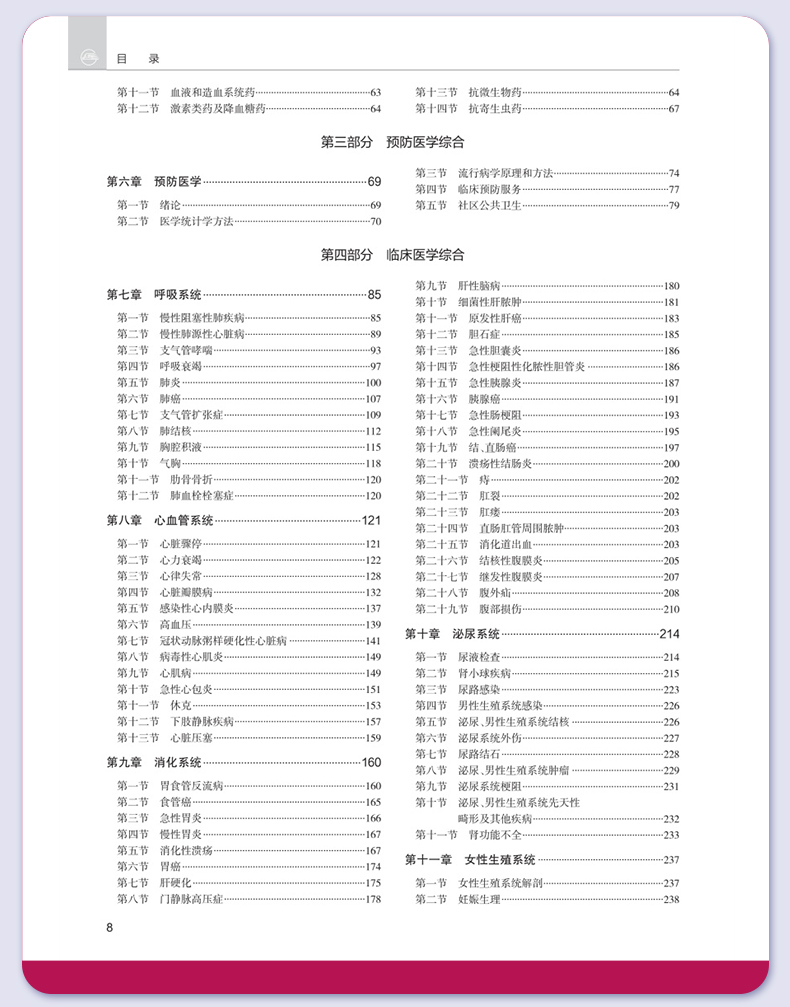 外科5_07.jpg