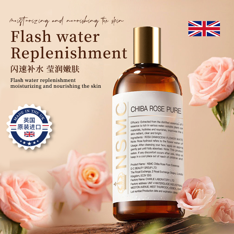 热卖！夏日补水王！【下单即赠喷水壶1个】 英国进口 NSMC 千叶玫瑰纯露 玫瑰水 清润细腻 水润丝滑 200ml/瓶