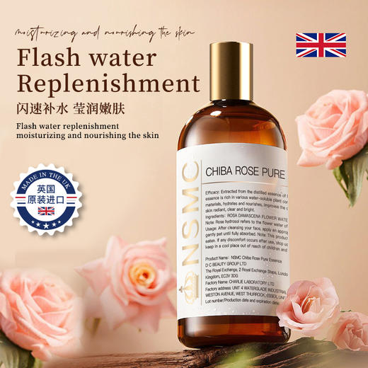 【下单即赠喷水壶1个】NSMC 千叶玫瑰纯露 清润细腻 水润丝滑 200ml/瓶 商品图1