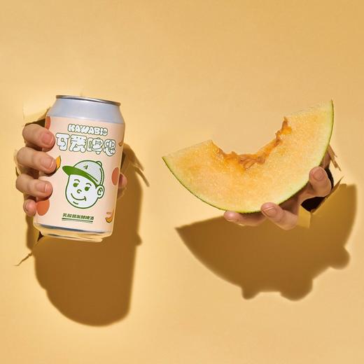 纸飞机 可爱啤思哈密瓜 330ml 商品图0