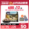 【6月活动套餐】纽粹臣精粹系列犬粮1.5kg享600元12袋套餐活动；加赠试用装24袋+纽星厨犬罐24罐 商品缩略图0