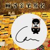 《zui美世界名画》8开，精装大开本 顾爷亲笔签名+原创梵高定制帆布包 商品缩略图3