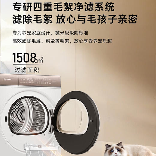 卡萨帝（Casarte）洗烘套装 C1 D10W5ELU1+CGY 10FW5EU1 商品图11