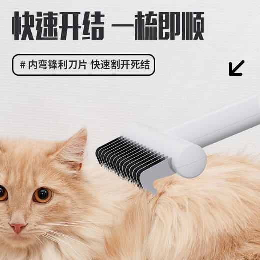 猫咪狗狗开结梳去浮毛梳毛刷梳神器猫犬通用脱毛梳打结刀宠物用品 商品图1