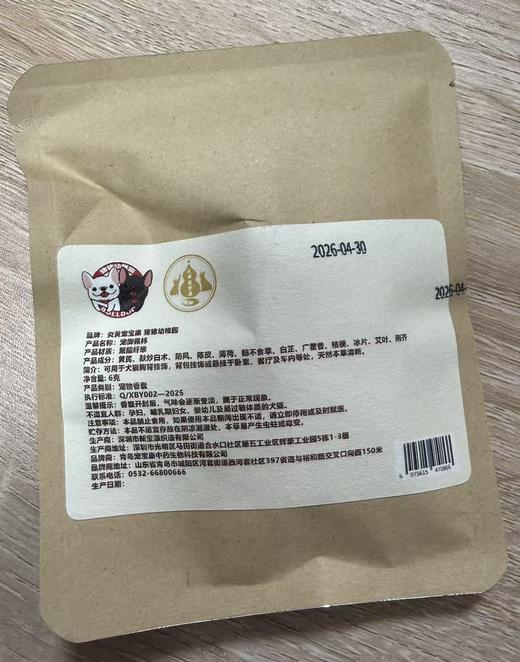 宠宝康 宠物香囊6g/包，Q/XBY002 -2025，可用于犬猫胸背挂饰 ，背包挂饰或悬 挂于卧室 、餐厅及车内等处 ，天然本 草清新 。 商品图1
