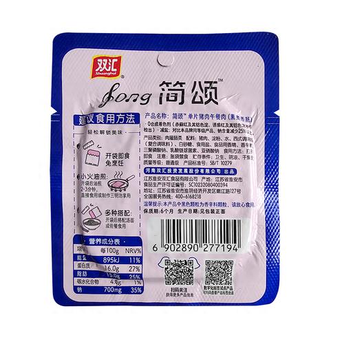 双汇40g简颂猪肉午餐肉 商品图3