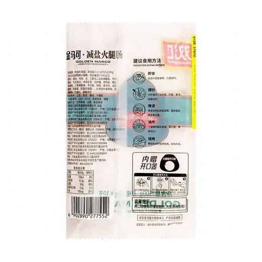 双汇50g*10金马可减盐火腿肠 商品图4