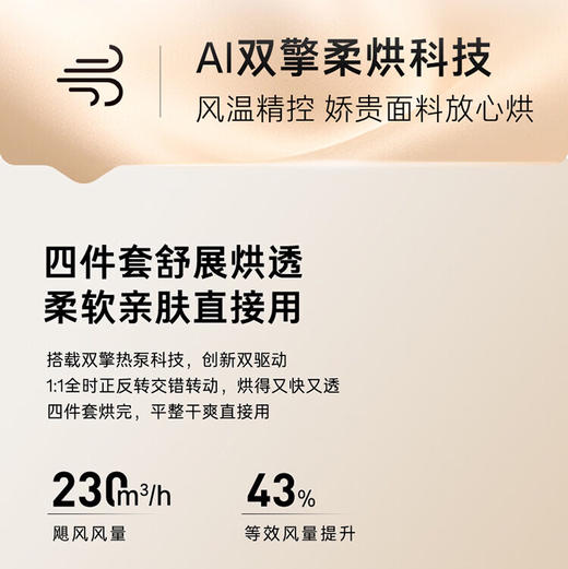 卡萨帝（Casarte）洗烘套装 C1 D10W5ELU1+CGY 10FW5EU1 商品图10