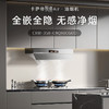 卡萨帝（Casarte）烟机 CXW-358-C9Q90CGUD 商品缩略图5