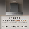 卡萨帝（Casarte）烟机 CXW-358-C9Q90CGUD 商品缩略图11