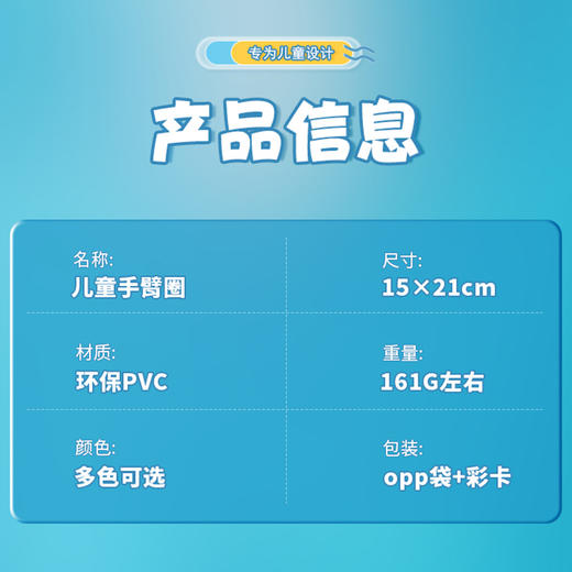 宝宝游泳神器儿童充气臂圈安全防溺水学游泳必备 商品图1