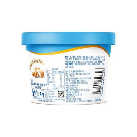 T雀巢245g家庭装花生牛轧糖味雪糕 商品图4