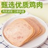 双汇40g简颂鸡肉午餐肉 商品缩略图2