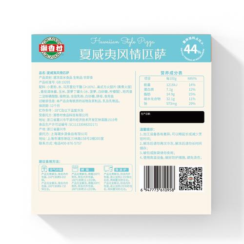 潮香村180g夏威夷风情匹萨 商品图2