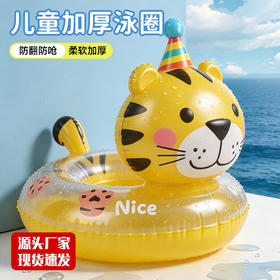夏日必备带头黄色小虎游泳圈
