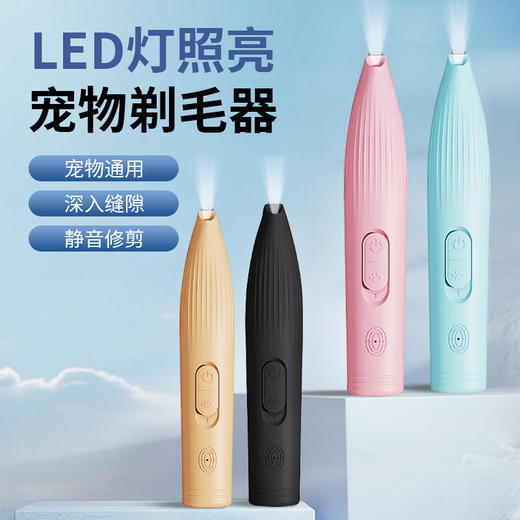 USB充电款猫咪狗狗剃毛器宠物用剃脚毛神器修剪猫毛电推剪静音推 商品图0