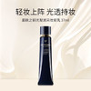 CPB/肌肤之钥长管隔离37ml 光凝润采保湿提亮妆前乳 商品缩略图1