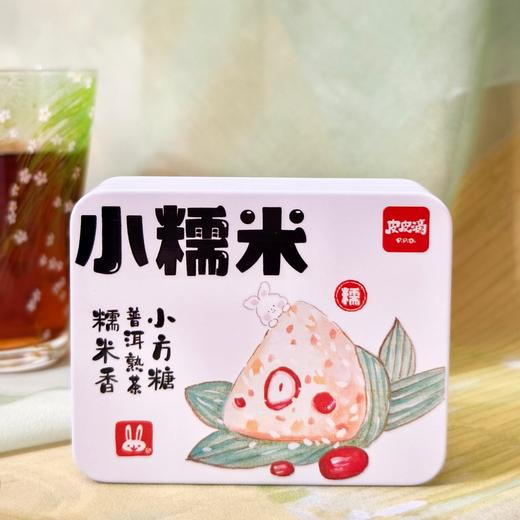 【糯香脑袋必入】皮皮滴小糯米 | 糯米香普洱熟茶/小方糖 醇香茶饮 12颗*1盒装 商品图1