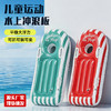 儿童夏季玩水必备环保PVC冲浪板轻便安全 商品缩略图0