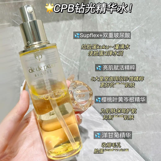 【金钻水】CPB肌肤之钥光采赋活精华水滋润型170ml 商品图3