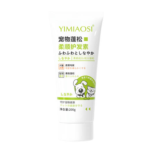 宠物蓬松护毛素200g猫咪洗澡毛发护理狗狗护毛素柔顺蓬松宠物浴液 商品图4