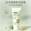 宠物蓬松护毛素200g猫咪洗澡毛发护理狗狗护毛素柔顺蓬松宠物浴液 商品缩略图1