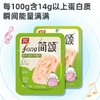 双汇40g简颂鸡肉午餐肉 商品缩略图1
