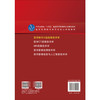 医学数字X线成像技术学 余建明 马新武 李大鹏 十四五普通高等教育研究生规划教材 医学影像技术研究生核心课程教材 科学出版社 商品缩略图2