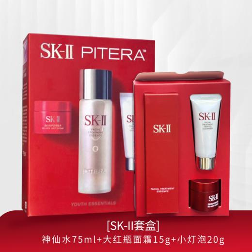 SK2套盒(神仙水75ml+大红瓶面霜15g+小灯泡)/套 商品图0