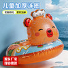 夏日必备带头卡皮巴拉游泳圈儿童座圈安全防侧翻 商品缩略图0