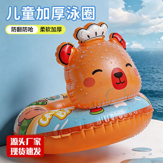 夏日必备带头卡皮巴拉游泳圈儿童座圈安全防侧翻 商品图0