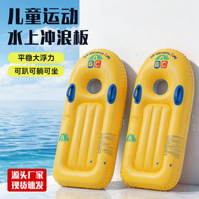 夏日玩水必备环保PVC儿童冲浪板轻便安全