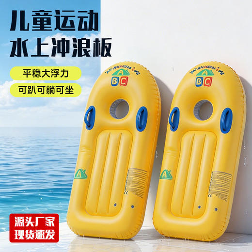 夏日玩水必备环保PVC儿童冲浪板轻便安全 商品图0
