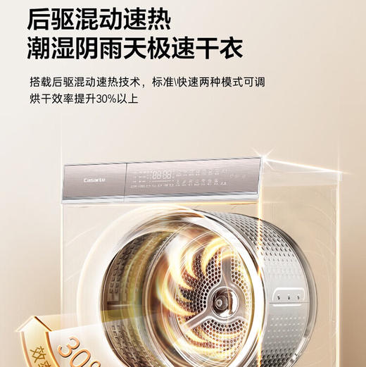 卡萨帝（Casarte）洗烘套装 C1 D10W5ELU1+CGY 10FW5EU1 商品图12