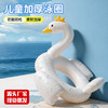 儿童加厚游泳圈PVC材质安全防漏水上乐园必备 商品缩略图0