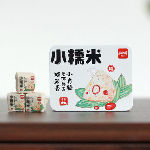 【糯香脑袋必入】皮皮滴小糯米 | 糯米香普洱熟茶/小方糖 醇香茶饮 12颗*1盒装 商品图3