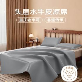 【快抱特供】塔山超级柔系列 厚度3.5mm A类头层水牛皮牛皮席凉 单席