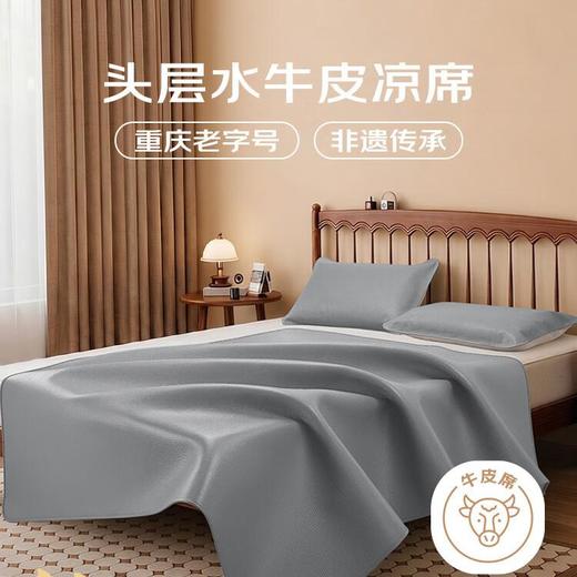 【快抱特供】塔山超级柔系列 厚度3.5mm A类头层水牛皮牛皮席凉 单席 商品图0