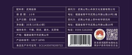 [非遗鉴赏]紫银新茶尝鲜品鉴名枞 奇丹/奇兰/瓜子金 商品图3