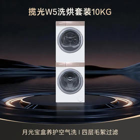 卡萨帝（Casarte）洗烘套装 C1 D10W5ELU1+CGY 10FW5EU1