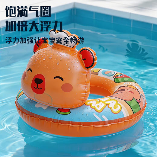 夏日必备带头卡皮巴拉游泳圈儿童座圈安全防侧翻 商品图3