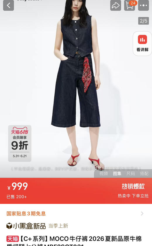 mo两色天丝牛仔七分裤裙060603 商品图5