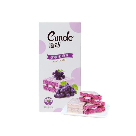 T唇动125g葡萄味涂层蛋糕 商品图1