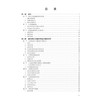 医学数字X线成像技术学 余建明 马新武 李大鹏 十四五普通高等教育研究生规划教材 医学影像技术研究生核心课程教材 科学出版社 商品缩略图3