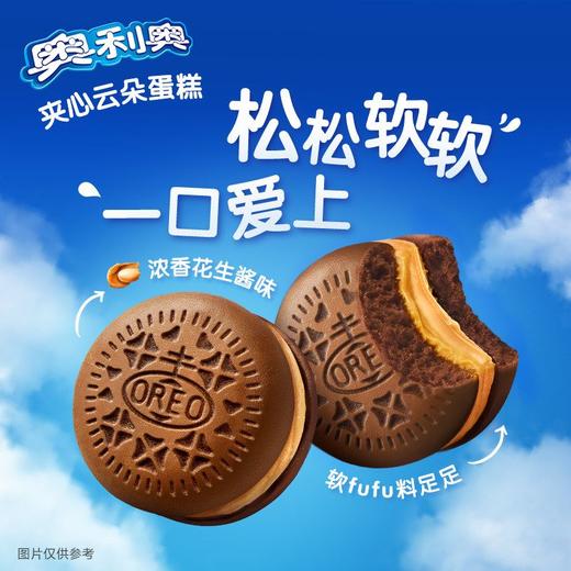 T奥利奥264g浓香花生酱味12枚装夹心云朵蛋糕 商品图2