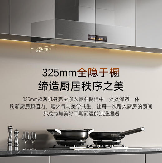 卡萨帝（Casarte）烟机 CXW-358-C9Q90CGUD 商品图8